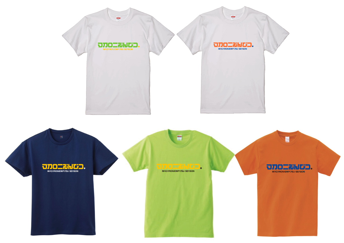 旬のTシャツ｜マカロニえんぴつ Official Website