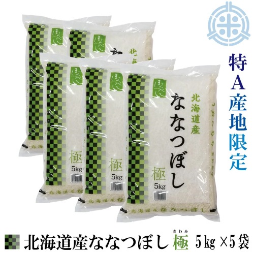 砕米25キロ白米令和6年産