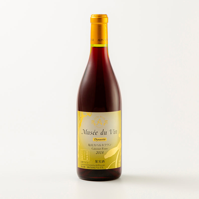 ミュゼドゥヴァン ダイナスティ 塩尻カベルネフラン アルプス｜長野県