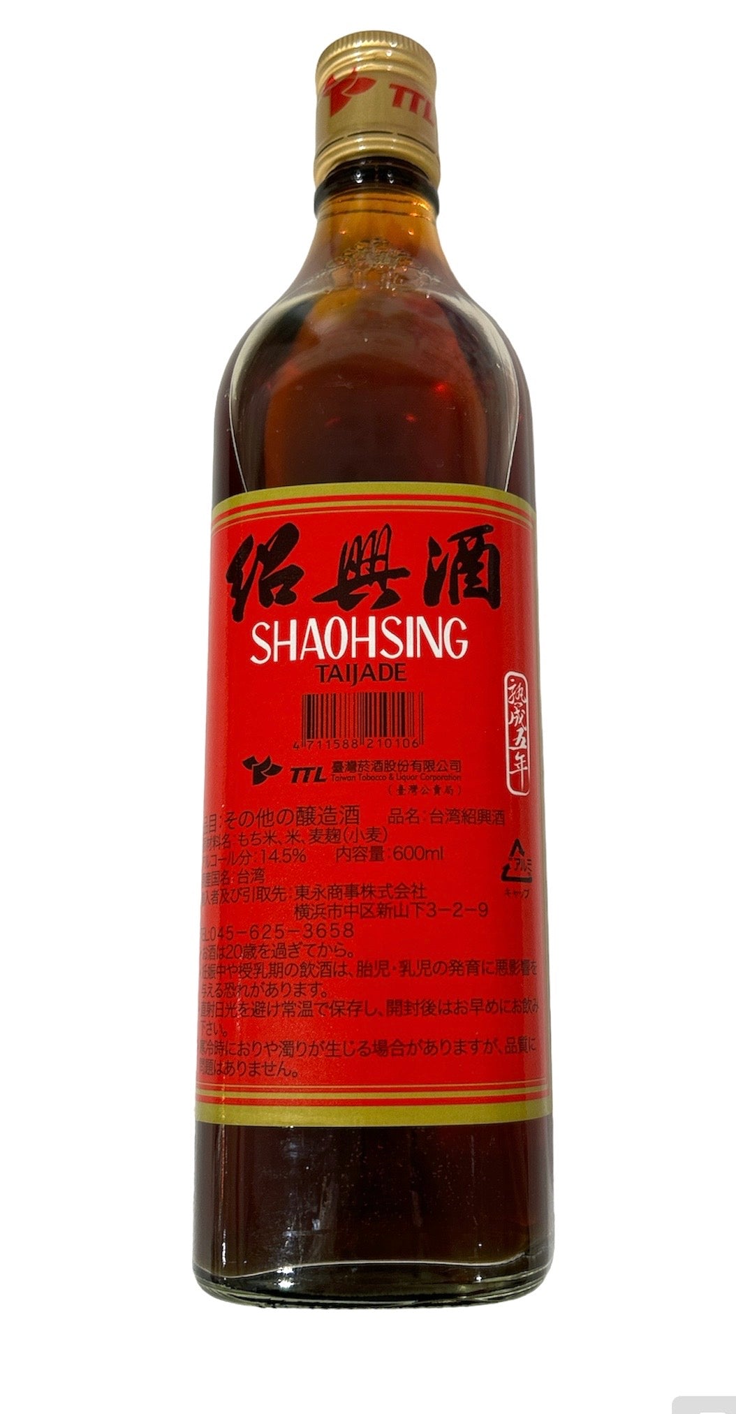 陳年 台湾5年紹興酒 600ml Taiwanese 5-year Old Shaoxing Wine – 亜州