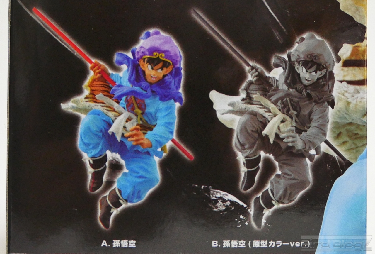 BANPRESTO WORLD FIGURE COLOSSEUM 其之五 孫悟空 詳細レビュー