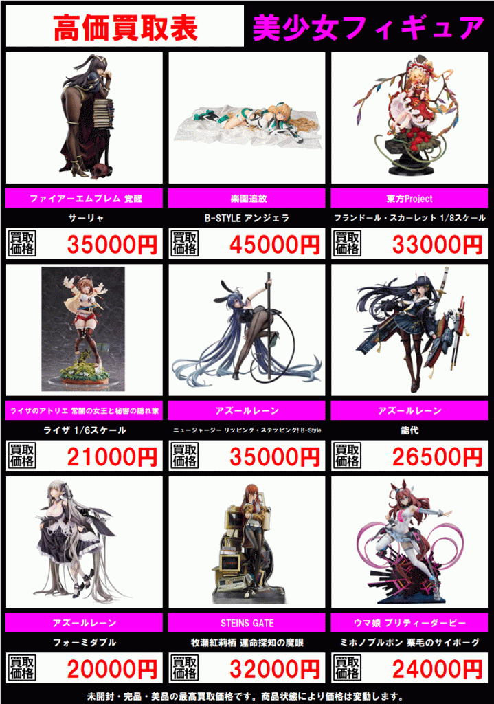 週末価格! 美少女フィギュア まとめ売り