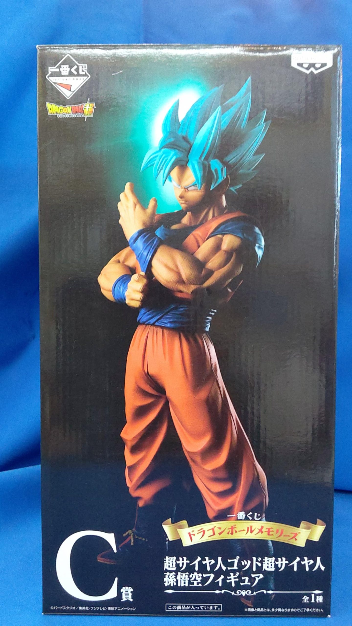 一番くじドラゴンボール 超サイヤ人孫悟空 MASTERLISE C賞 フィギュア
