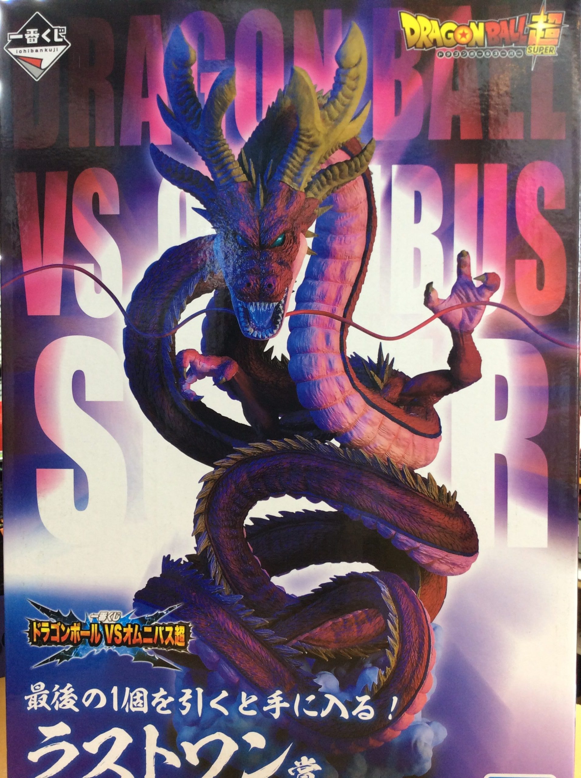 一番くじ ドラゴンボール EX 雲の上の神殿 A賞 孫悟空＆カリン