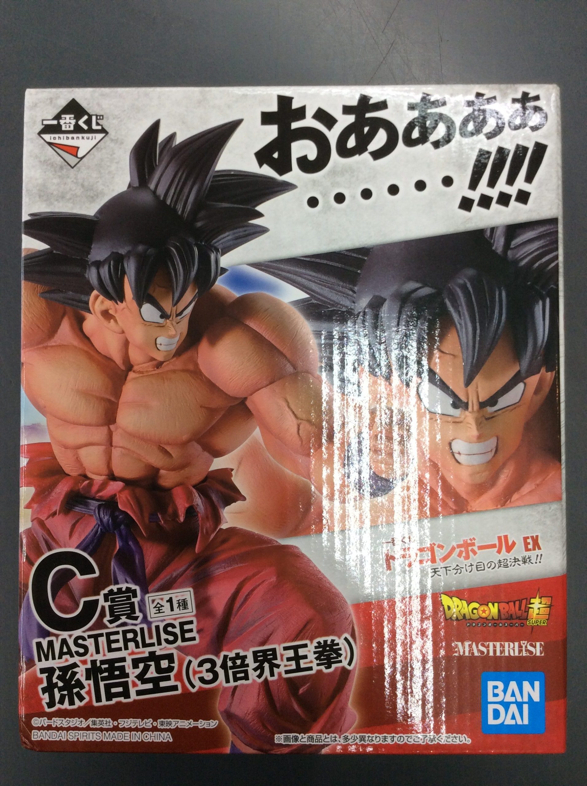 C賞 孫悟空（3倍界王拳） | トレカ、マンガ、フィギュア、ホビー