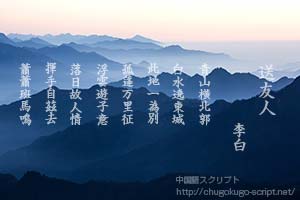 月下独酌』李白 【原文・書き下し文・現代語訳・解説】