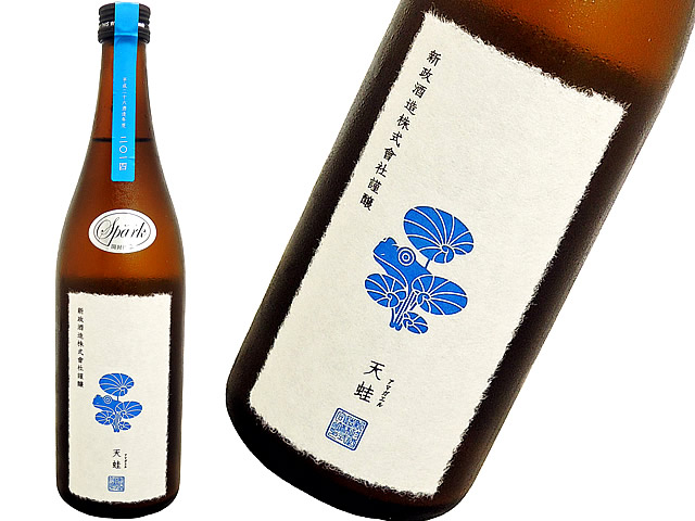 新政 天蛙と亜麻猫スパーク moon6号さん