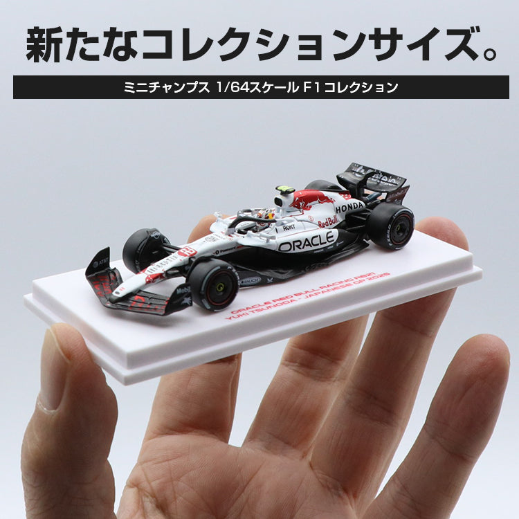 ミニチャンプスより新たなコレクションサイズでレッドブル2025年モデル
