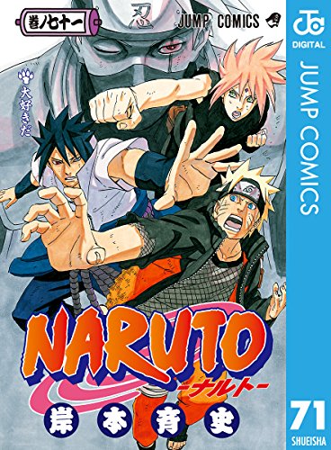 NARUTO -ナルト-』 全72巻＋外伝1巻 - マンガ表紙博物館