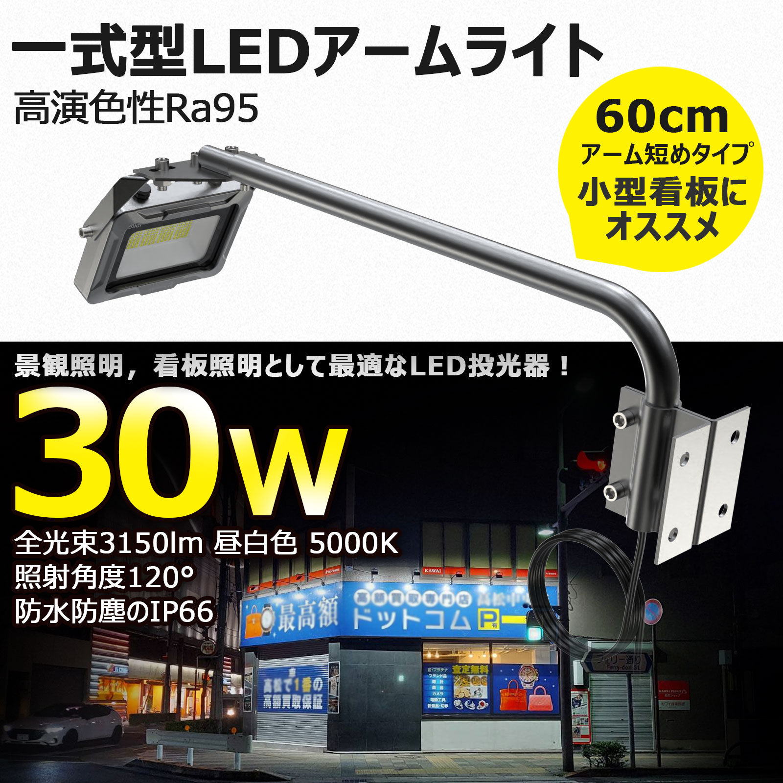 グッドグッズ(GOODGOODS) LD-K2M 30W LED一体型アームライト 60CM