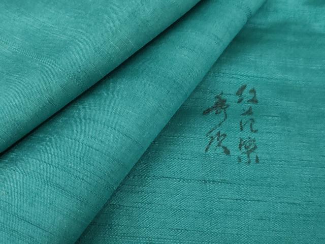 D81 本場大島紬 泥染め 雪輪 証紙付き 正絹 着物 袷 極美品 - メルカリ