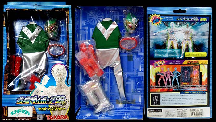 サンダーマスク タカラ/変身サイボーグ99 フィギュア 特撮 タカラ 変身