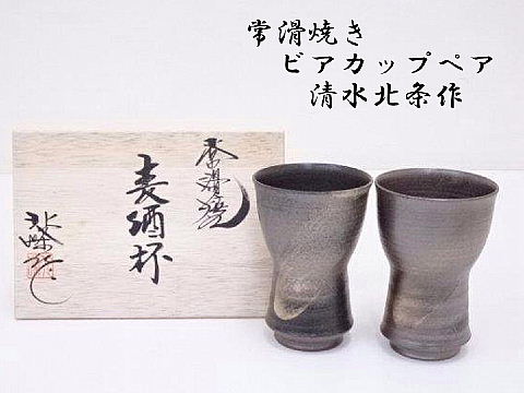 ぐい吞み（酒杯・お猪口）作家物 河島洋作 九谷焼 陶房紫々唐 ぐい吞み