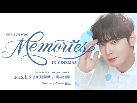 チャウヌ MEMORIES IN CINEMAS トレカ ポスター チャウヌ MEMORIES IN