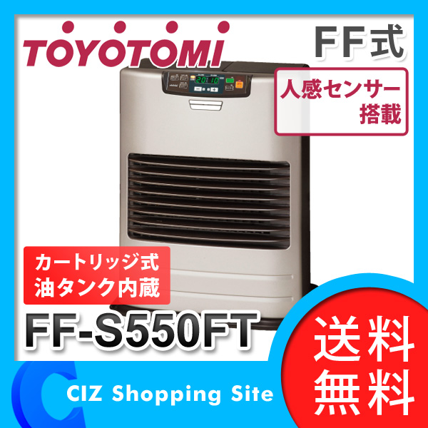 トヨトミ FF-36GT FFストーブ カートリッジ式 木造10畳 2016年製