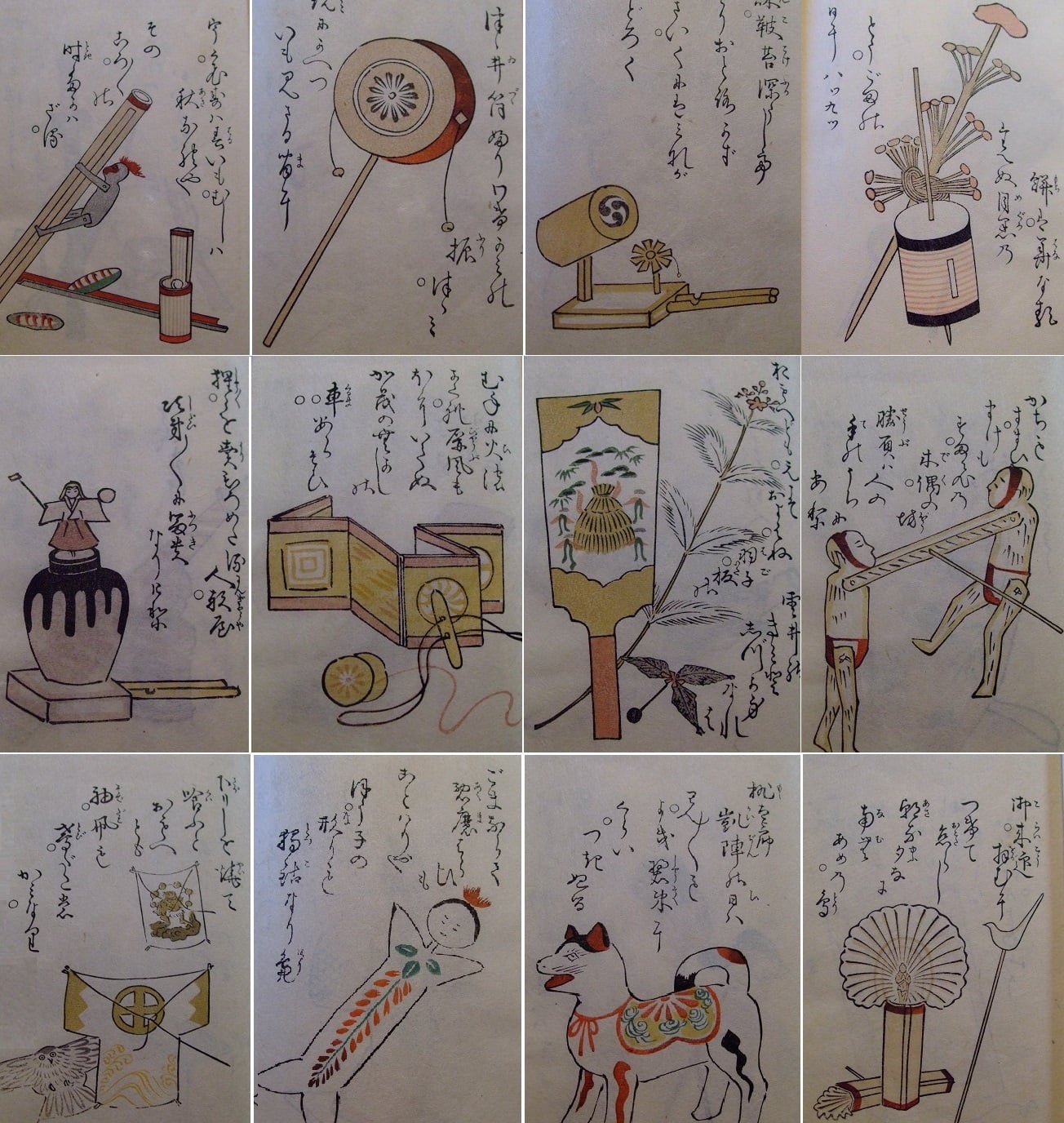 1975年 日本の人形と玩具西沢笛敏 岩崎書店廃絶品郷土玩具図録