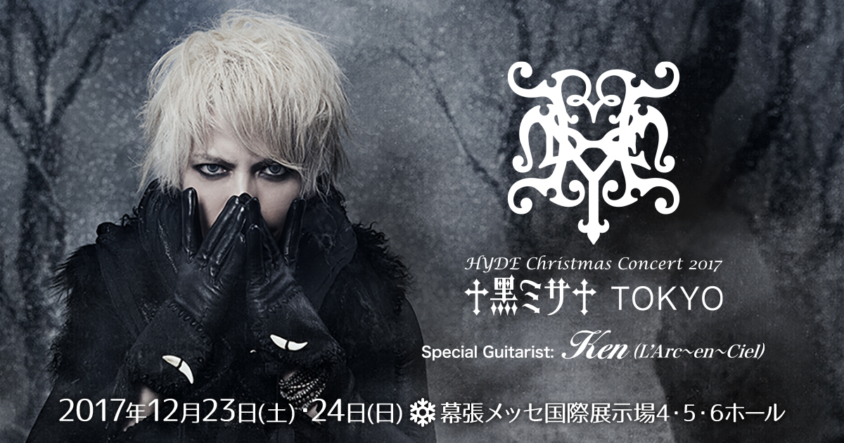 HYDE 食品・飲料・お酒 HYDECHRISTMASConcert2017†黒ミサ†