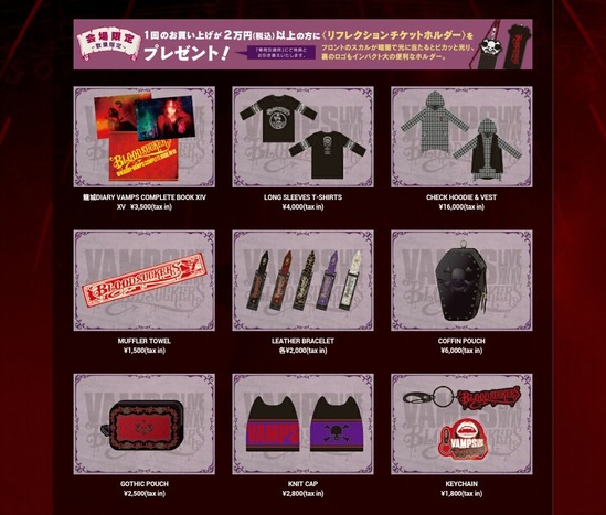 VAMPS☆アリーナツアー追加グッズ : ††† Metropolis of android †††