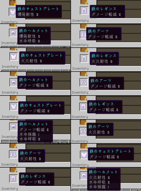 続・エンチャント : マインクラフトてんやわんや開拓記