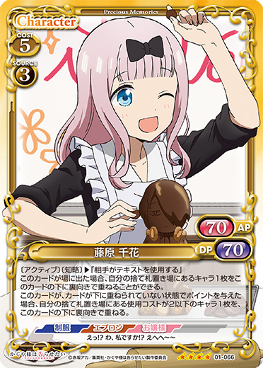 PSA10 連番 藤原千花 四宮かぐや サイン プレシャスメモリーズ PSA10