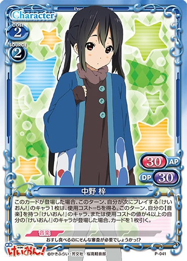 プレメモ公式対戦交流会1月デッキリスト | プレシャスメモリーズ