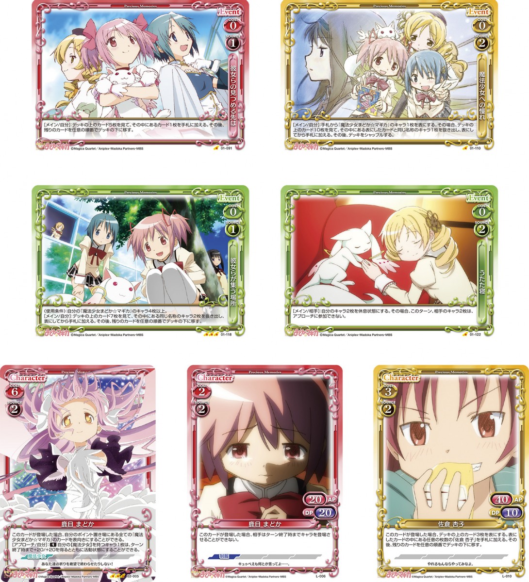 psa10 連番 サイン入り鹿目まどか暁美ほむらマドマギまどかマギカ