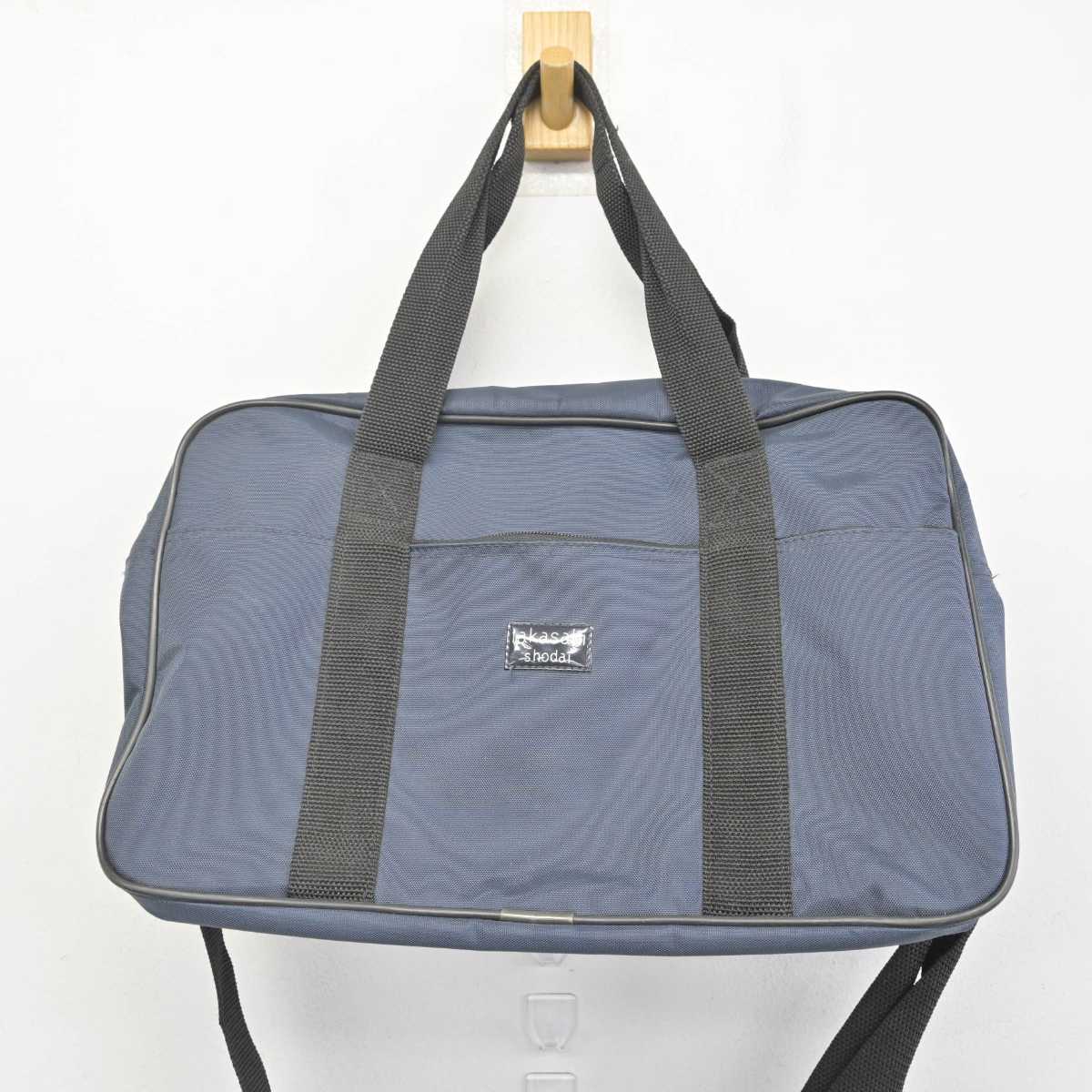 横浜商科大学高等学校のスクール鞄