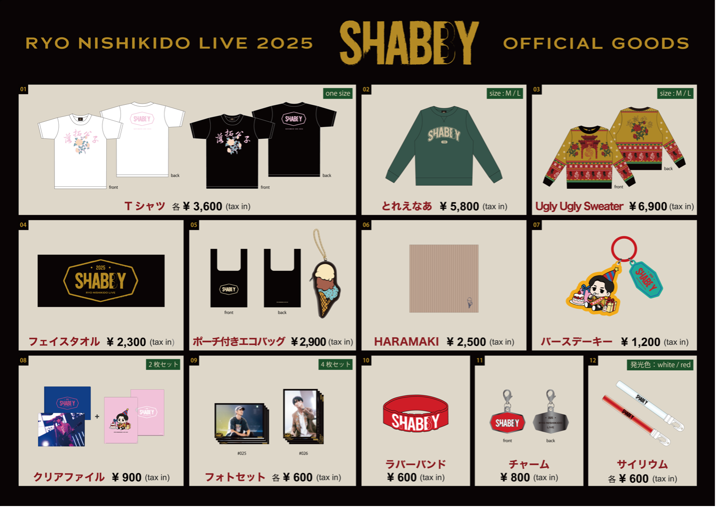 錦戸亮 SHABBY トレーナー 高品質 錦戸亮 SHABBY トレーナー Lサイズ