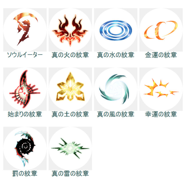 TGS2025 幻想水滸伝 ステッカー ソウルイーター 真の紋章 8枚 TGS2025