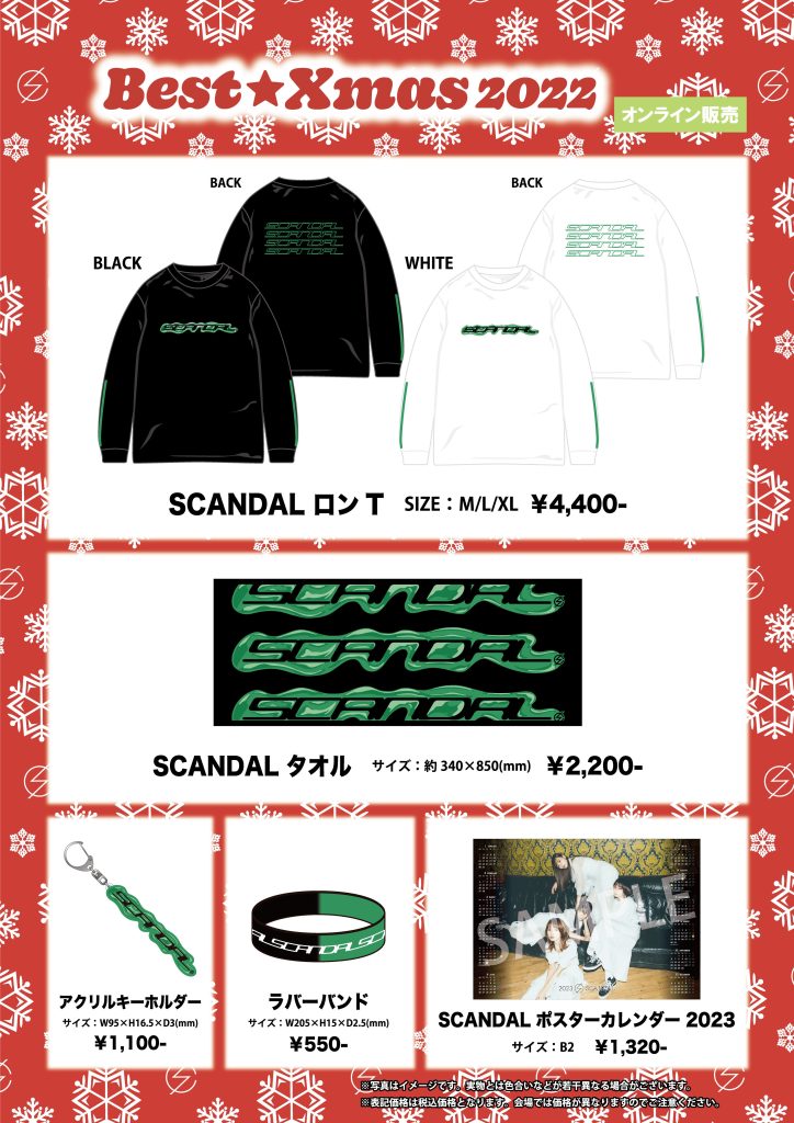 BEST☆Xmas 2022 グッズラインナップ公開！ – SCANDAL Official Website