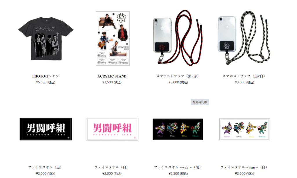 男闘呼組 official store グッズ通販サイト開設 | shoji.narita