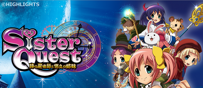 シスタークエスト 天井狙い・設定狙い・勝つための立ち回り – スロがち