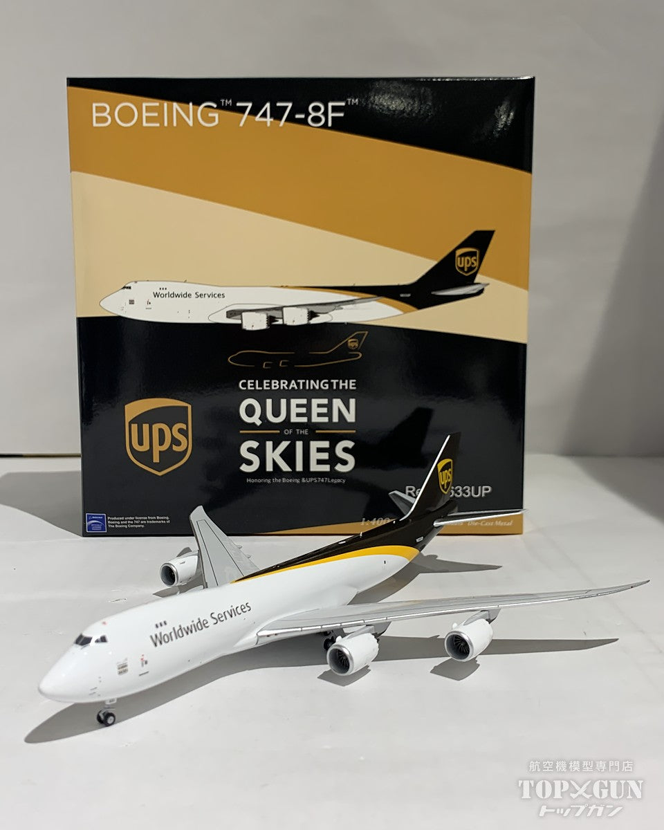 航空機・ヘリコプター UPS 747-8F N633UP 1/400 航空機・ヘリコプター