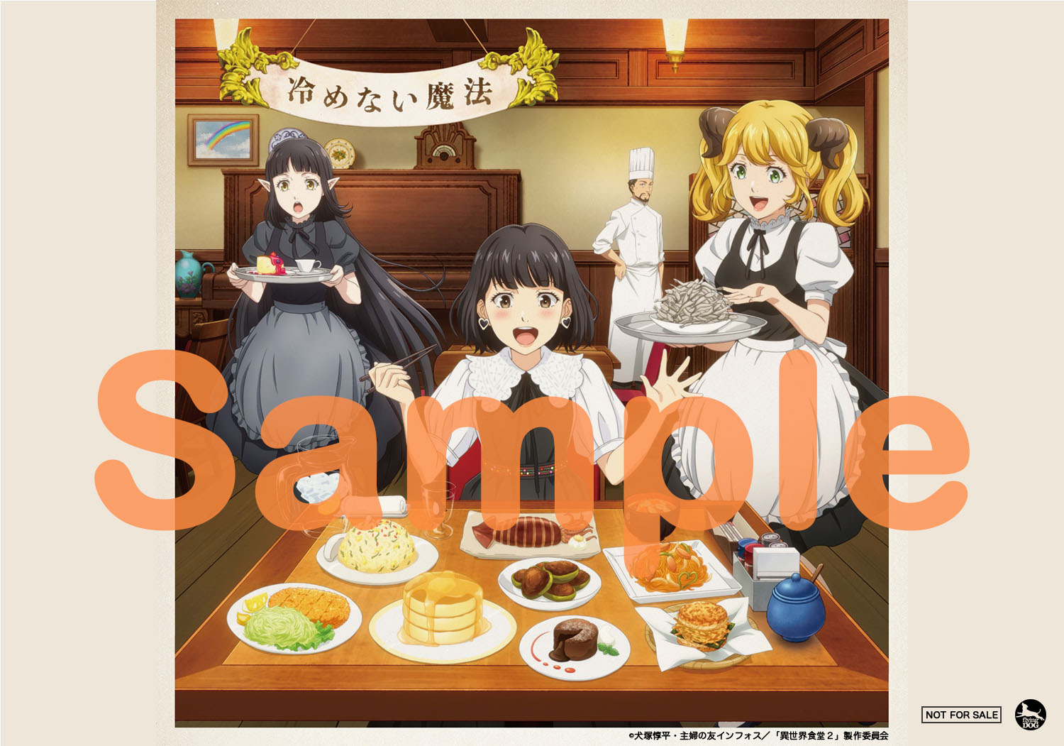 11月3日発売シングル「冷めない魔法」チェーン別特典絵柄・プレミアム