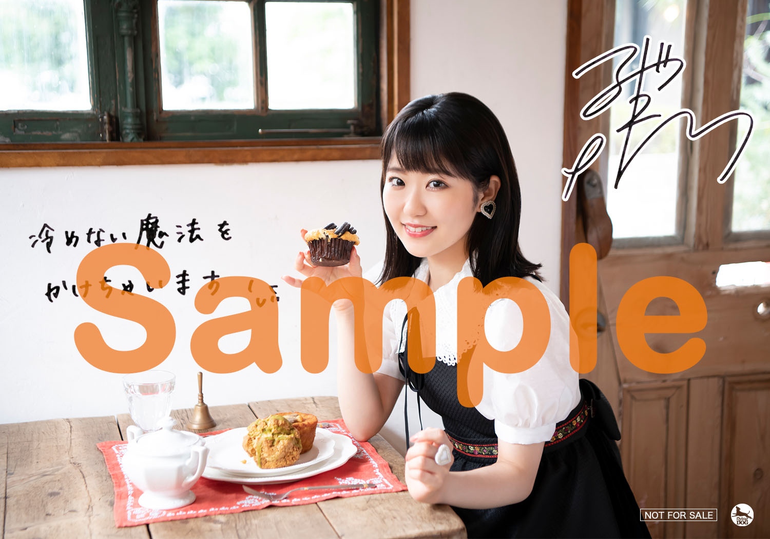 11月3日発売シングル「冷めない魔法」チェーン別特典絵柄・プレミアム