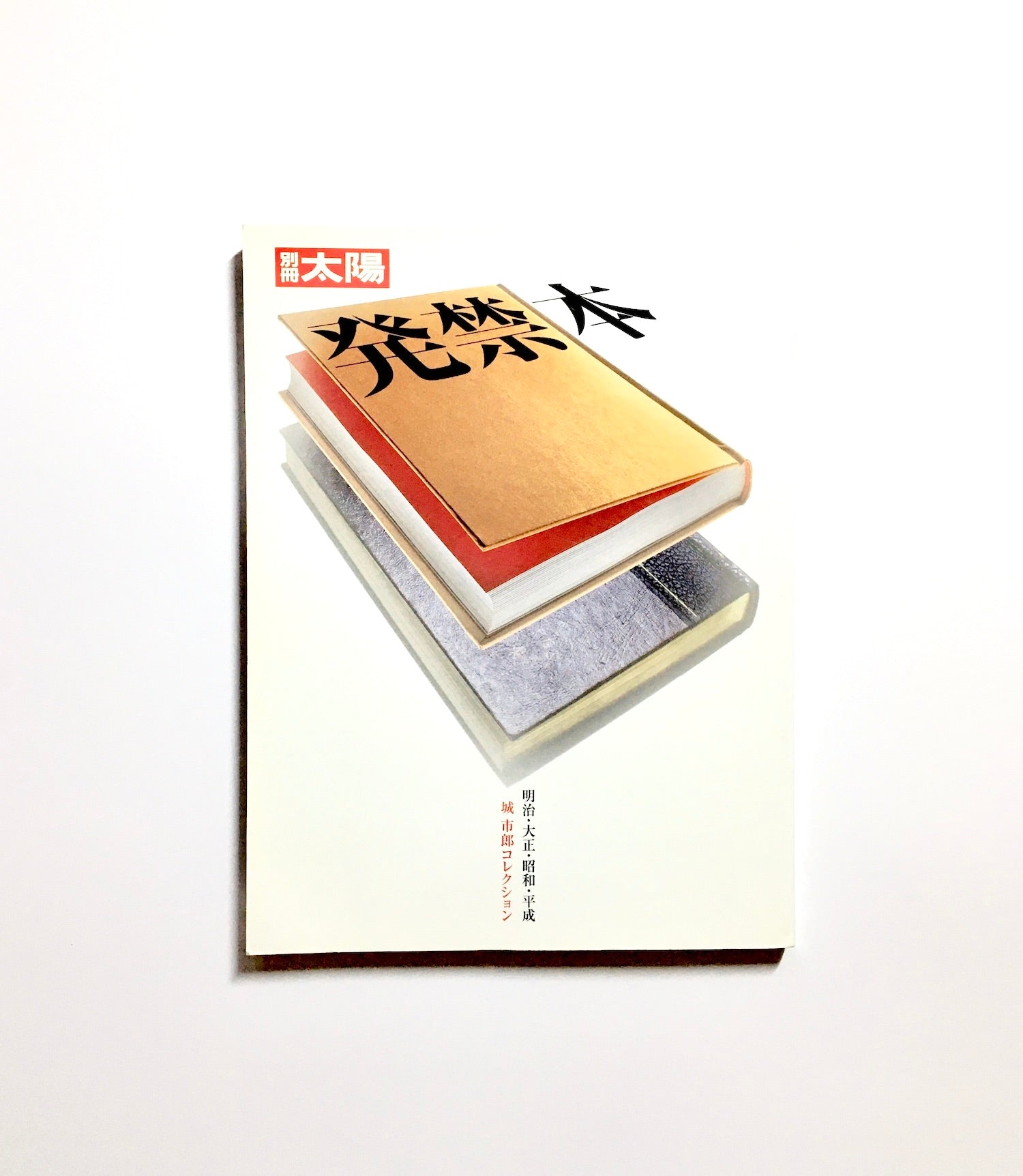 ドキュメント平成政治治史 全5巻セット ドキュメント 平成政治史 (全5