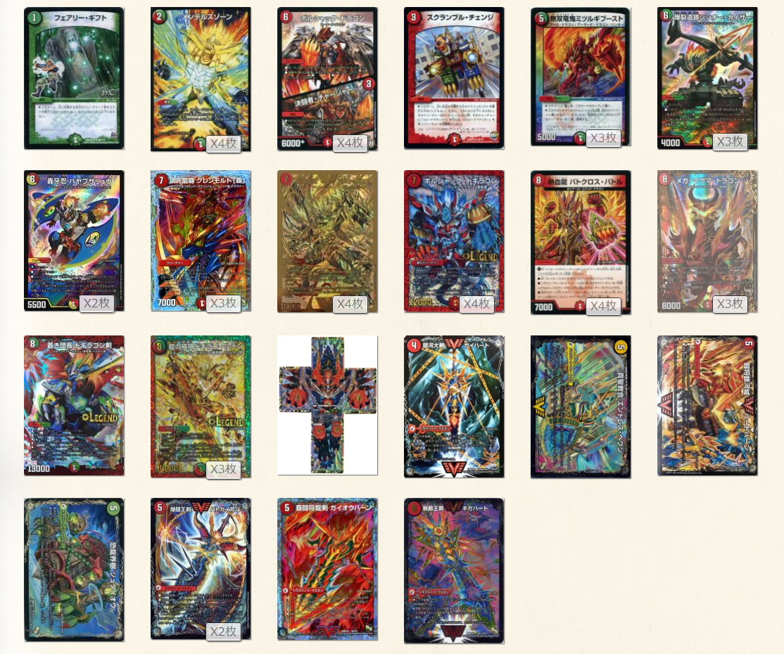 モルトNEXT デッキ販売 デュエルマスターズ デュエルマスターズ