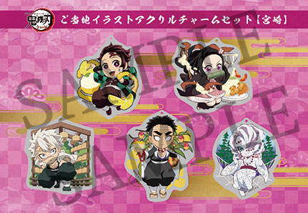 鬼滅の刃 鬼滅 全集中展 ご当地 アクリルチャーム 宮城 愛知 煉獄