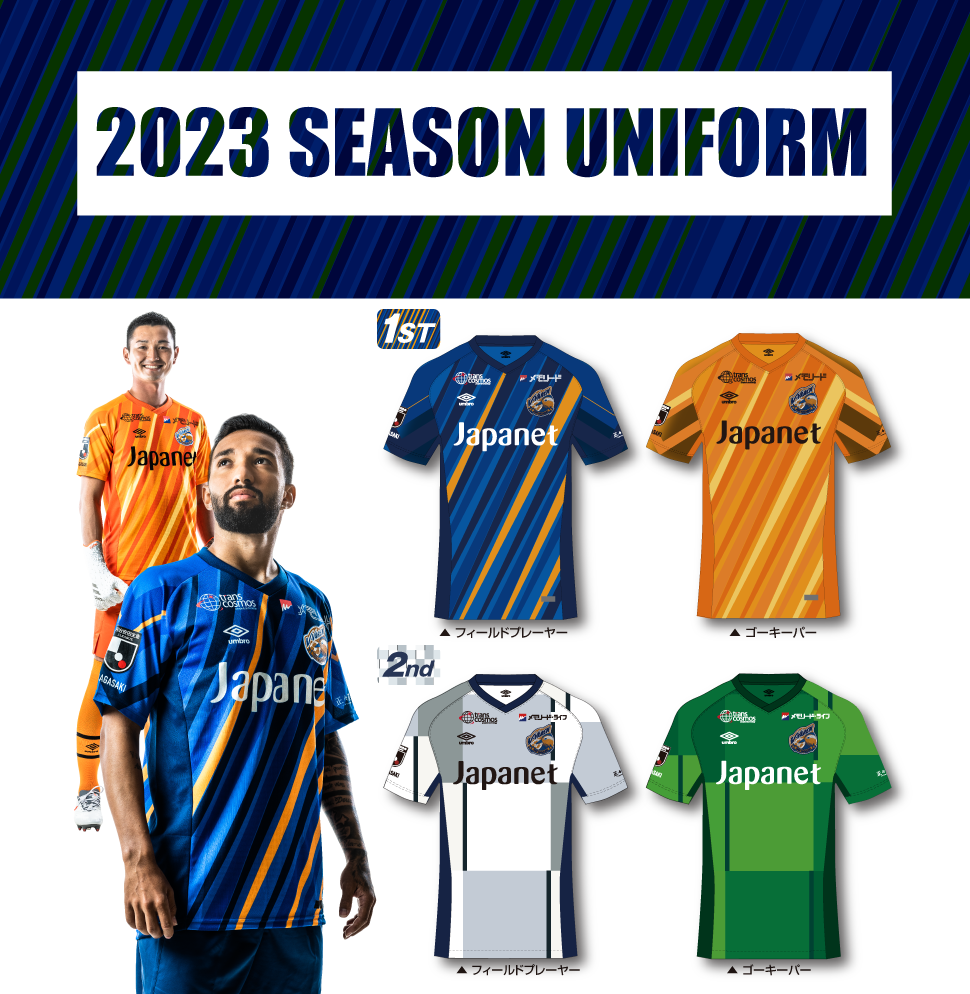 グッズ】2023シーズンユニフォーム販売開始のお知らせ | V・ファーレン長崎