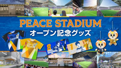 グッズ】PEACE STADIUMオープン記念ユニフォーム販売のお知らせ | V