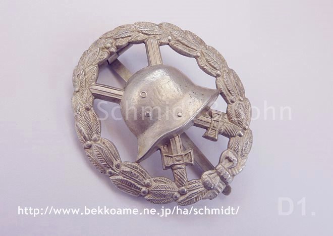 ARアルゼンチン＊サンマルティン開放将軍勲章2等略章（実物）