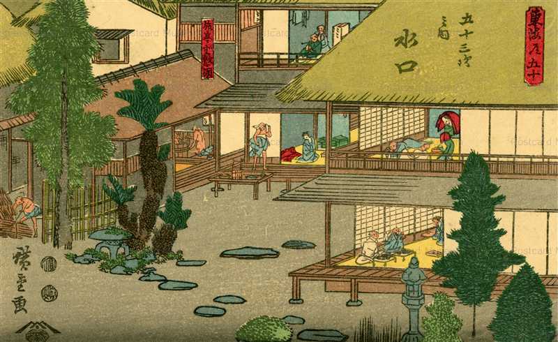 ug750-五十三次之内 水口 東海道五十 | 絵葉書資料館