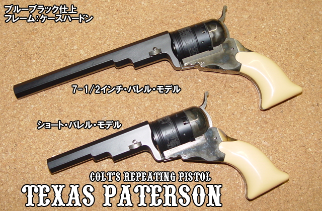 ハートフォード - TEXAS PATERSON