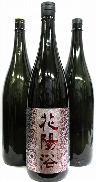 花陽浴 純米大吟醸 八反錦 1本＆他お任せ日本酒 4本 合計5本セット