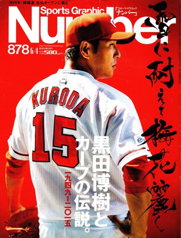 広島カープカレンダー1993 達川捕手 大野投手 小早川 サイン入り企業名入り