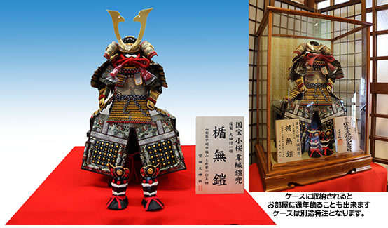 小桜韋威鎧兜大袖付・楯無鎧