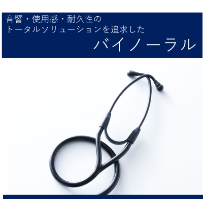 ドクターフォネット ネオ No.188Ⅲ | ケンツメディコ