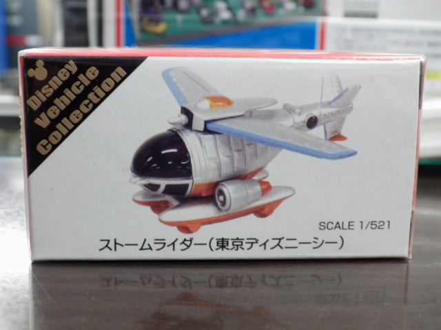 ディズニーシー ストームライダー ダイキャスト ディズニートミカ