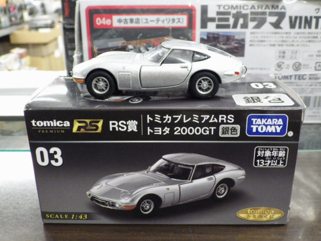 ミニカーショップグローバル - 1/43 トミカくじ 03 RS賞 トミカ