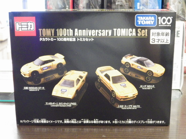 トミカ トミカ グランプリシリーズ 1 昭和 ミニカー 8台セット